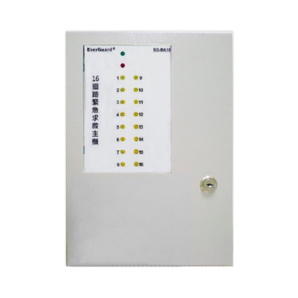 16迴路緊急求救主機